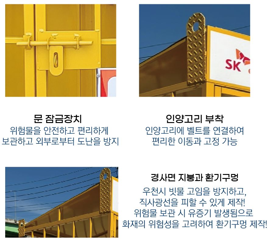 밀폐저장소 상세2.JPG